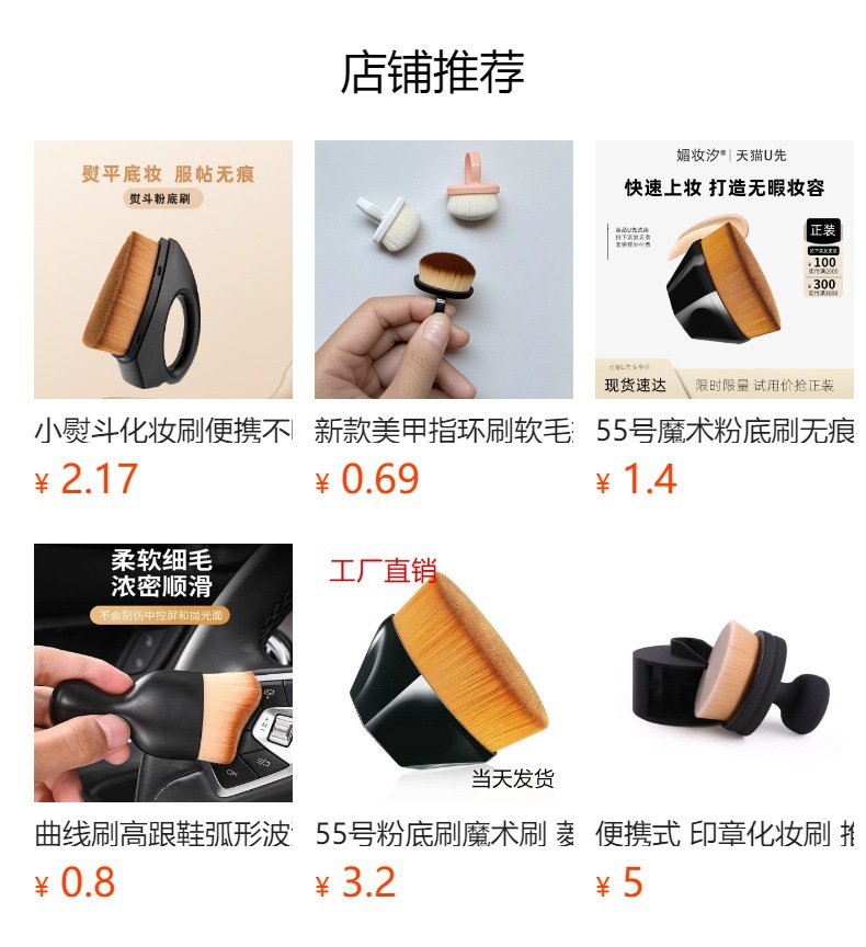 预览状态下无法点击,发布后,可点击跳转到对应的商品页面