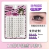 10 rows of eyelashes with 80 clusters (6mm)
