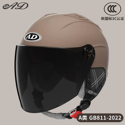 Motosiklet kaskı (dəbilqə) – Ad Electric Motorcycle Helmet 3C - 3c-coffee-brown-sunscreen-long-mirror-detachable-ear-protection-for-all-seasons