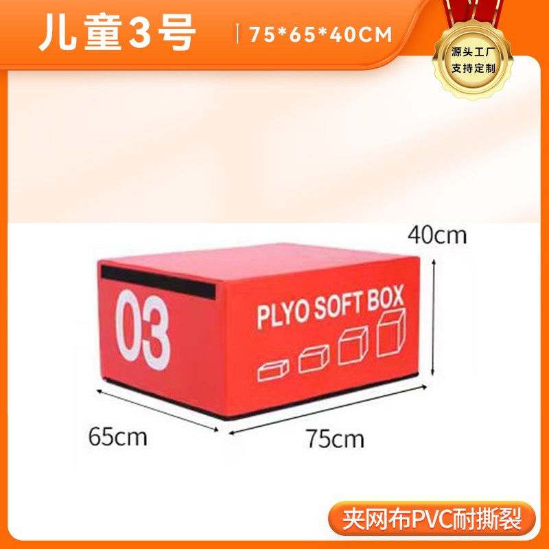 跳箱四合一训练体适能训练组合器材渐进式跳箱健身房训练跳箱器材|undefined