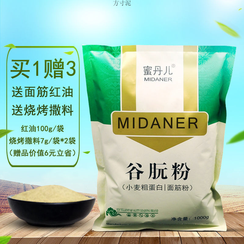 Midaner gluten flour gluten flour home wheat crude protein powder gluten flour baked gluten baked gluten raw material factory wholesale