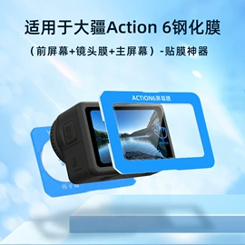 平板保护膜;手机保护膜;游戏机保护膜