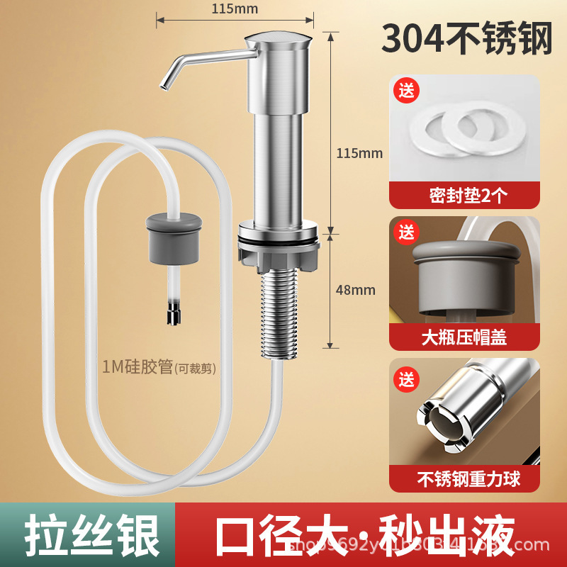 304 ステンレス鋼ソープディスペンサーシンク吊り下げ食器用洗剤プレス式液体ディスペンサーキッチンシンク延長チューブユニバーサル|undefined