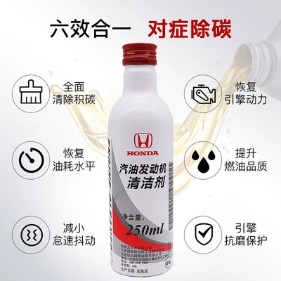 cleaner: Fit, Civic, Jade, Motor gasoline additive