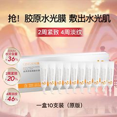 倾兮胶原蛋白多肽面膜涂抹式免洗撕拉补水睡眠提拉面膜软膜保湿