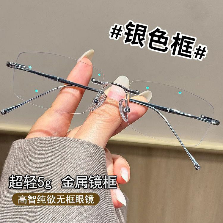 Internet Celebrity Rimless Glasses Myopia Can Be Equipped with Prescription Pure Desire Gold Wire Small Frame Rimless Ultra-Light Eye Frame for Men and Women