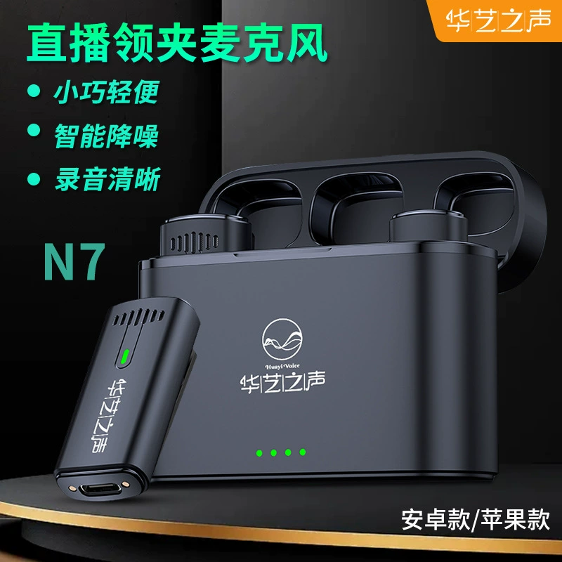Зажим для микрофона Lamb N7 One-to-Top Two — зажим для двух ламп, Plug-and-Play, без потерь звучания, интеллектуальное шумоподавление
