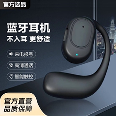 オープンで耳に入らない空気伝導無線bluetoothイヤホン2025新型イヤホンbluetooth超長航続共通