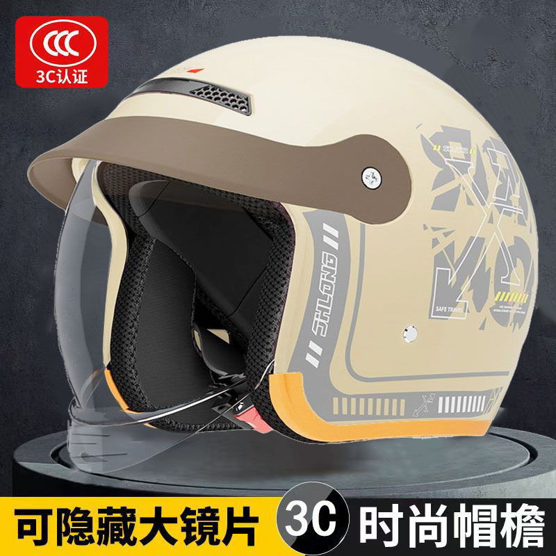 Diàndòngchē Helmet 3C Certified Electric Vehicle Hidden Lens New Scooter Anti-Fog (Auto Parts and Accessories) - standard-beige-anti-fog-agent-inner-push-lens