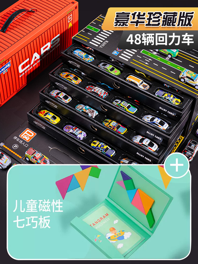 [컨테이너 차고 선물 상자] 풀백 슬라이딩 자동차 48대 + 퍼즐 탱그램