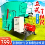 12立方牛羊饲草拌料机立式可牵引麦草揉搓混料机养殖场青储搅拌机