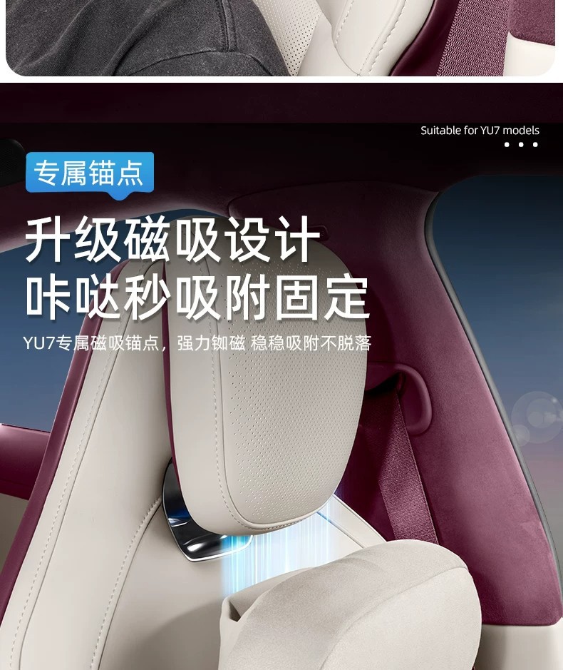 Suitable for Xiaomi Su7 New Yu7 Car-Specific Magnetic Headrest, Lumbar Support, Neck Pillow, Cushion, Pillow Accessories