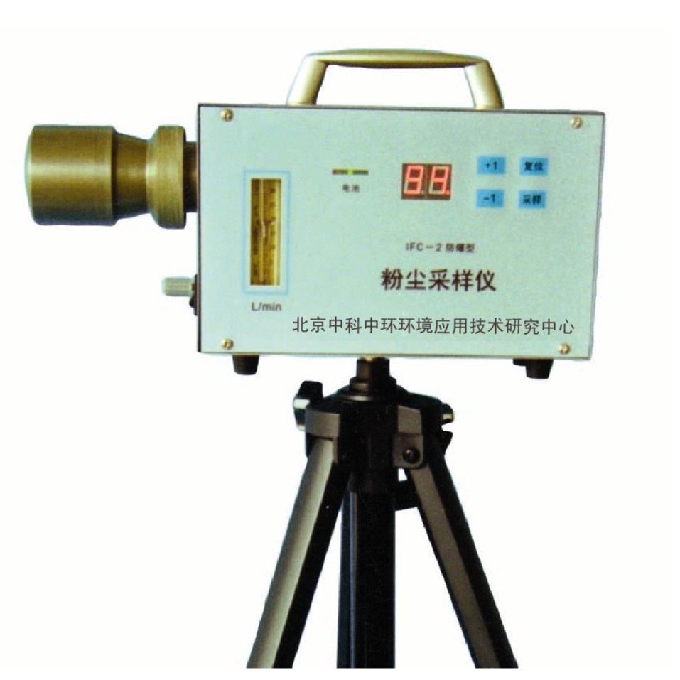 粉尘采样仪颗粒物采样器作业场所粉尘检测仪
