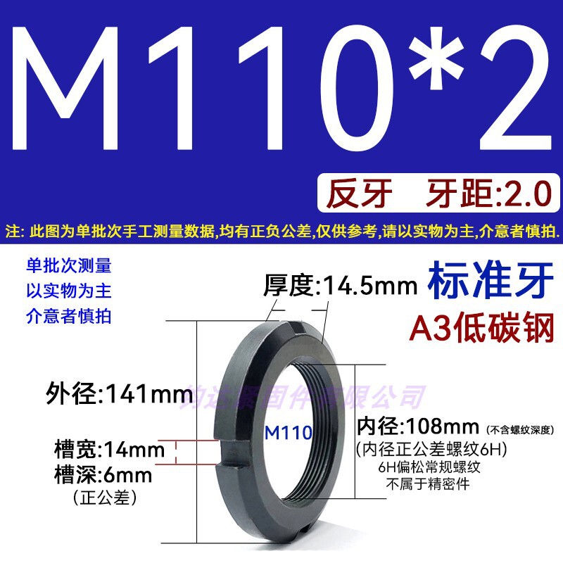 国標丸ナット止め溝入れロックナット元型ロックメス太い歯の細い歯の反歯1.5四溝とキャップ812|undefined