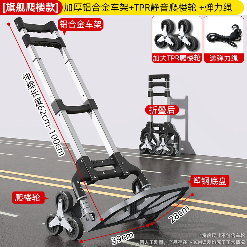 搬家折叠手拉车家用买菜购物搬运行李车取快递便携小拉杆爬楼拖车|undefined