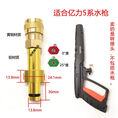 Head Pa Foam Pot Adapter Accessories — High pressure car wash water gun - yili-5-series-adapter-14-quick-plug-2-nozzles