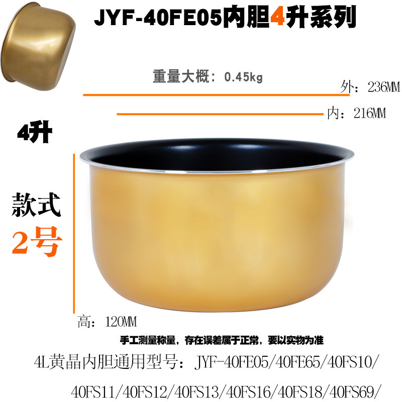 炊飯器内釜、オリジナル釜、鉄釜、1.2L2L3L4L5L6リットル圧力鍋、ノンスティックポットコアアクセサリーに適しています。|undefined