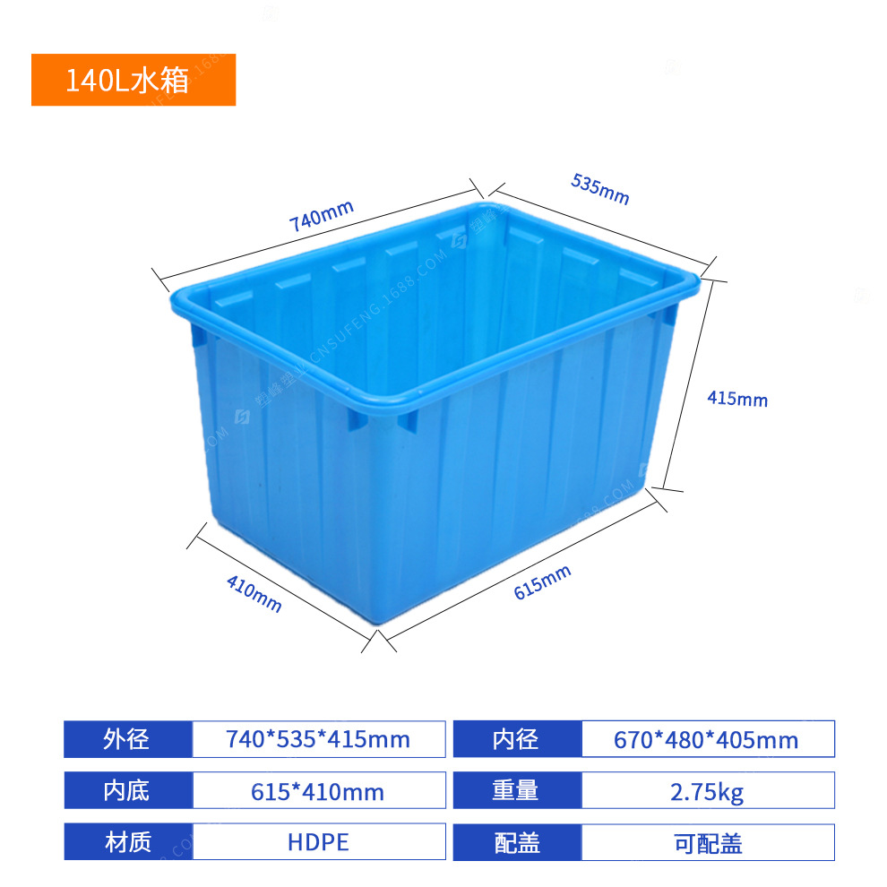 140L water tank (740*535*415mm); blue; without cover