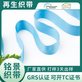 定制RPET再生丝带 包装礼盒烫金蝴蝶结缎带再生彩带丝带 可寄样