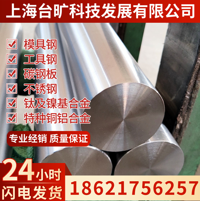 厂家供应 X2CrNiMnMoNnb21-16-5-3不锈钢板不锈钢圆钢圆棒