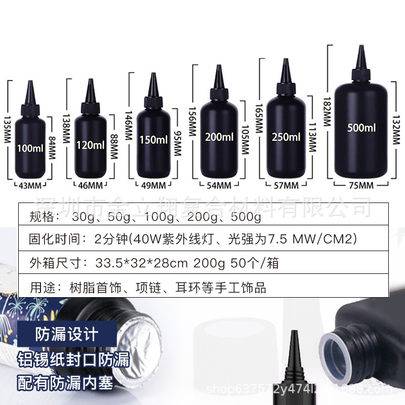 クロスボーダー Amazon UV 接着剤透明低臭クリスタル接着剤 DIY 細かい抗黄変 UV 無影接着剤|undefined
