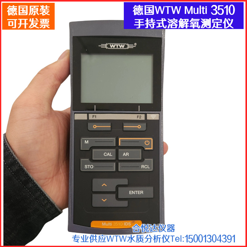 德国WTW Multi 3510 IDS 溶解氧仪 溶氧分析仪 FDO925溶解氧电极