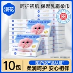 漫花婴儿乳霜保湿纸巾40抽小包便携式云柔巾宝宝擦鼻涕抽纸代发