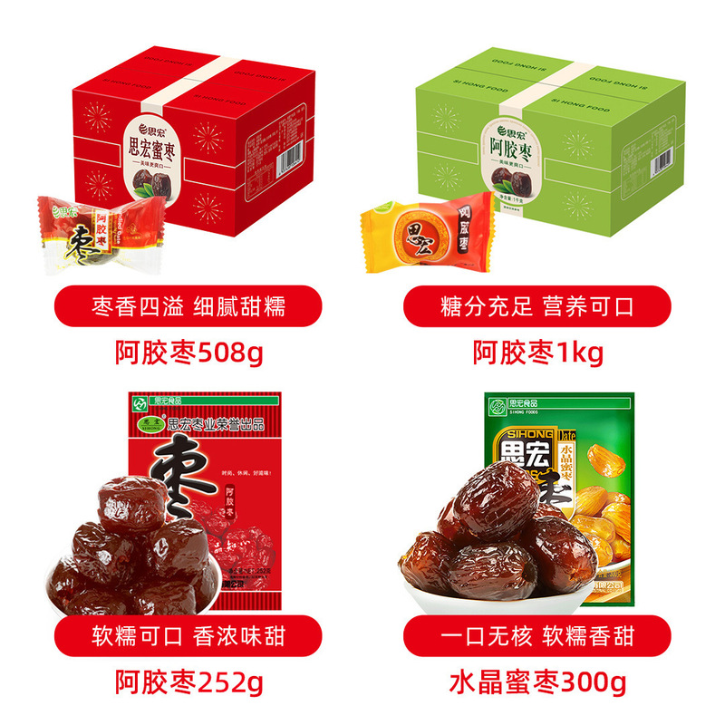 思宏金丝枣蜜枣无核水晶阿胶枣新疆红枣蜜饯果脯休闲零食灰枣去核|undefined