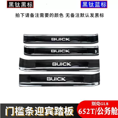 Dekorativ pedal başlıqları Business Travel 28t Guard Plate - sku40-25s-28t-black-titanium-black-label-front-door-inside-and-outside-four-pieces