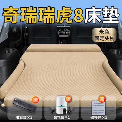 Vehicle-mounted inflatable bed — Car Rear Sleeping Artifact - chery-tiggo-825-25-chery-upgraded-model-exclusively-for-chery-tiggo-8-beige-integrated-headrest-polka-dot-wing-model