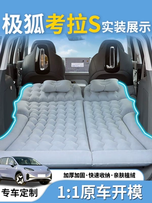 Koala S trunk mattress, inflatable, Vehicle-mounted inflatable bed