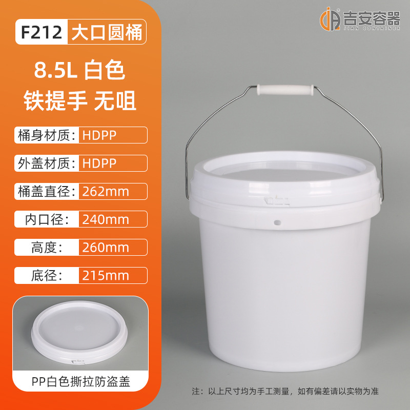 �ֻ�8.5/10/13/15LͿ��Ͱ��ī����Ͱ PP��Բ������Ͱ ����Һ��Ͱ