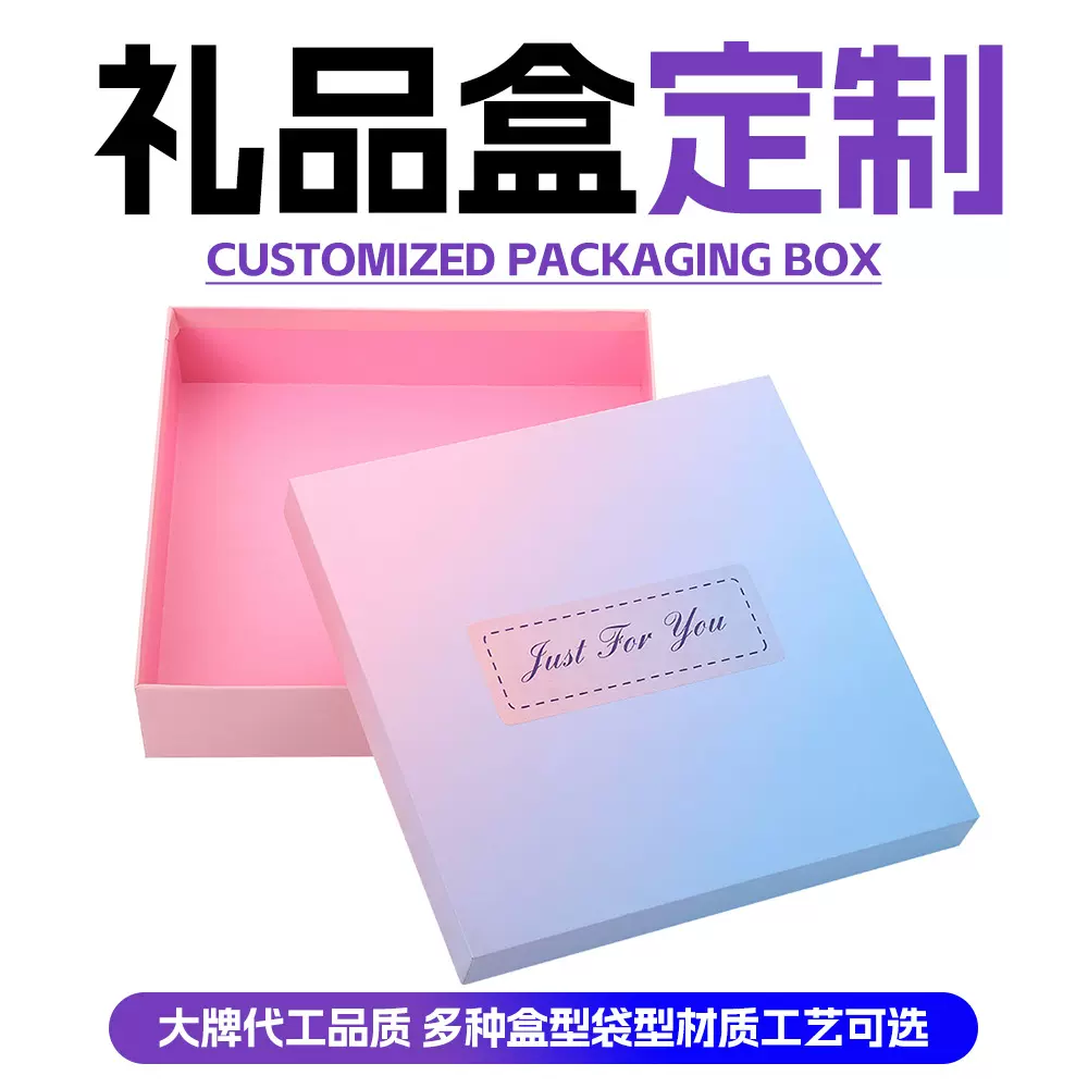 定制包装盒空盒生日礼物天地盖礼品盒各类纸制瓦楞盒飞机盒子定制