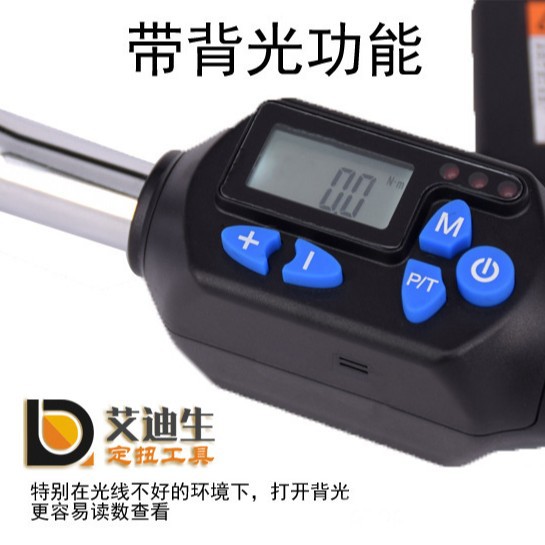 艾迪生/数显扭力扳手/高精度/智能切换/生产加工