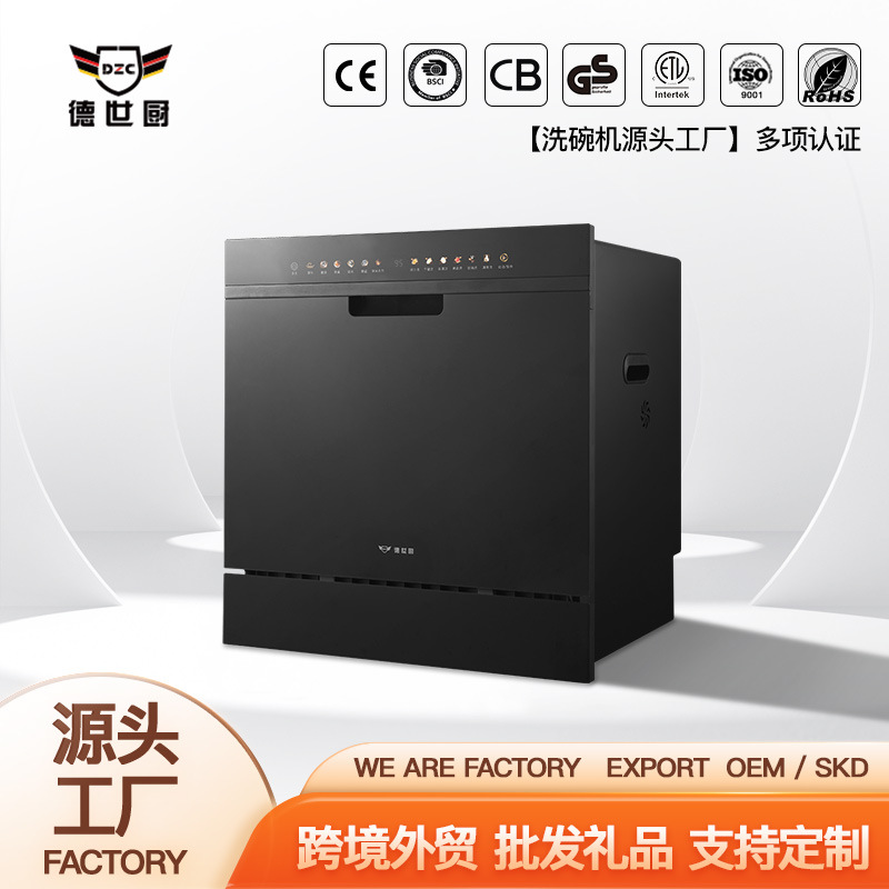 Desshi Kitchen New Product V13Ultra Level 1 Water Efficiency Embedded Dishwasher Disinfection and Drying Household Intelligent Fully Automatic