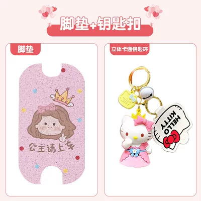 Electric vehicle foot mat – Modification - pink-princess-combination