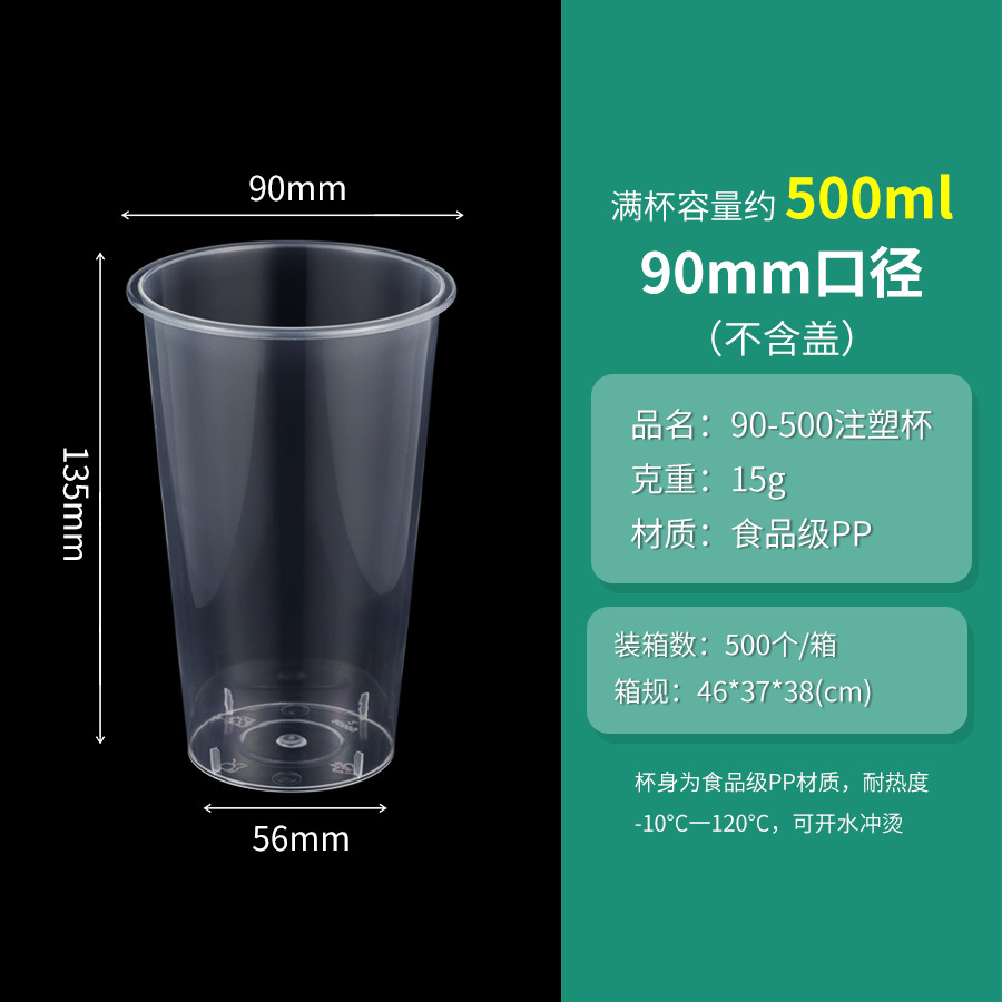 Taza de té de verano 90 calibre bandeja de frutas desechable comercial con cubierta transparente moldeado por inyección taza de bebida al por mayor