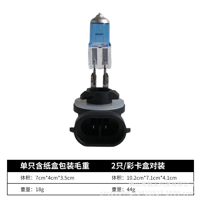 881 슈퍼 백색광 12V