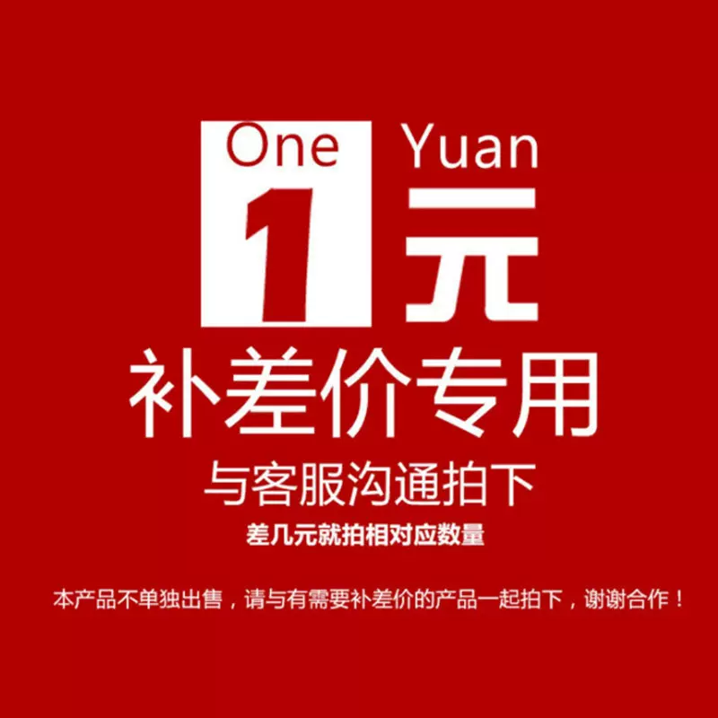 补差价链接 勿拍 led灯泡塑包铝节能灯通用e27螺口/b22卡口家用超