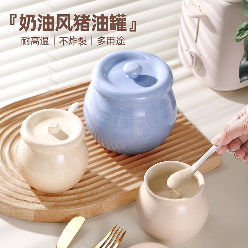 奶油风陶瓷猪油罐厨房香料家用耐高温带盖大容量加厚防尘调味罐