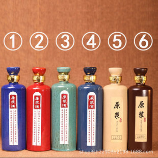 Not Like Ceramic Source Factory Business Banquet Ceramic Wine Bottle with Drawings and Samples 0.5kg Empty Wine Bottle Gift Box Small Batch