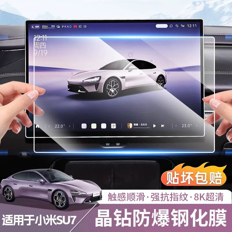 Xiaomi, совместимая защитная модифицированная пленка/экран для навигатора с аксессуарами