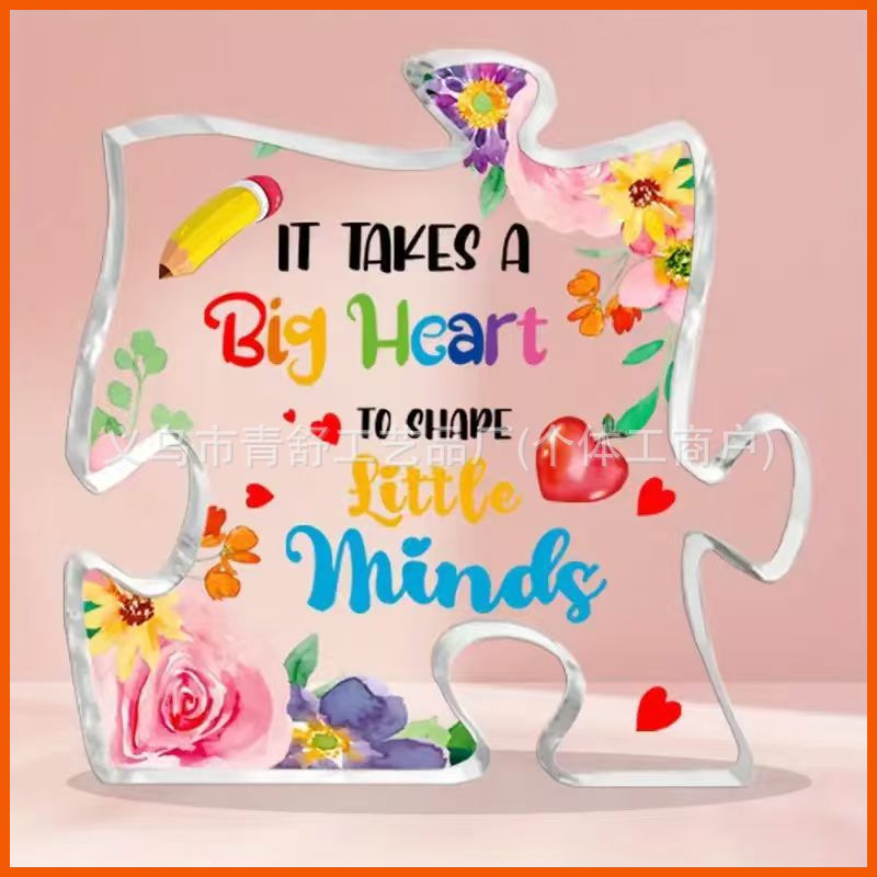 跨境亚克力曲线拼图摆件教师节感恩节学生送给老师的最好的礼物