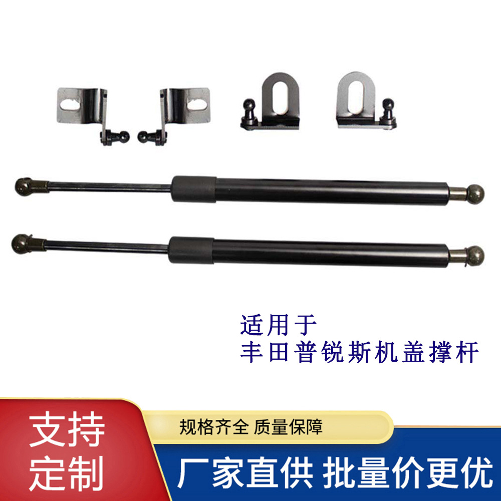厂家直供适用于丰田普锐斯Prius ZVW30引擎盖气弹簧液压支撑杆