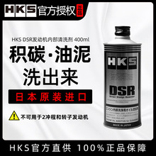 HKS��܇�l�әC�Ȳ���ϴ���ͳ��e̼�����C���坍����Ħ��܇����DSR