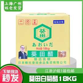 葵田醋日本料理寿司醋18kg桶装寿司醋味液寿司醋业务装需要调制