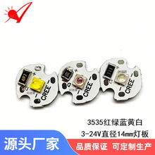 �մ�3535���ʺ������ư�̨�Ƶ���14mm������led5V12V24Vled����