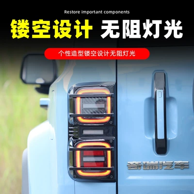 Protective Cover, Rear Headlight Cover, Exterior | Light frame