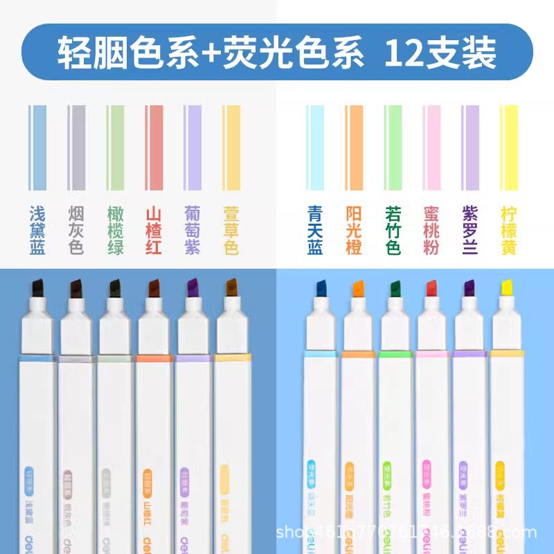 Deli/Deli Eye Protector Resaltador Marcador Macarons Marcador de cabeza suave de color Morandi