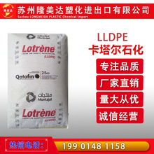 LLDPE卡塔尔石化Q1018N线性聚乙烯丁烯共聚单体重包袋线性塑料
